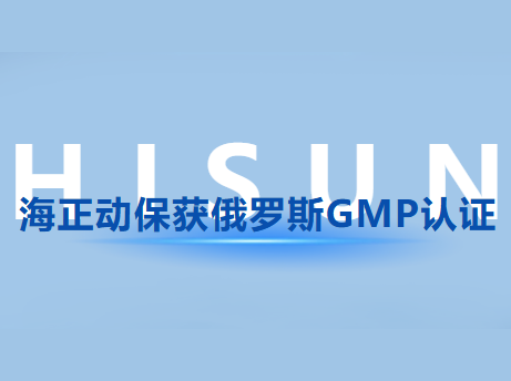 �������������˹GMP��֤��������֤����������!